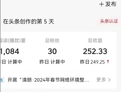 5月头条爆文最新玩法，黑科技模板自动生成，复制粘贴100播放多份收益插图1