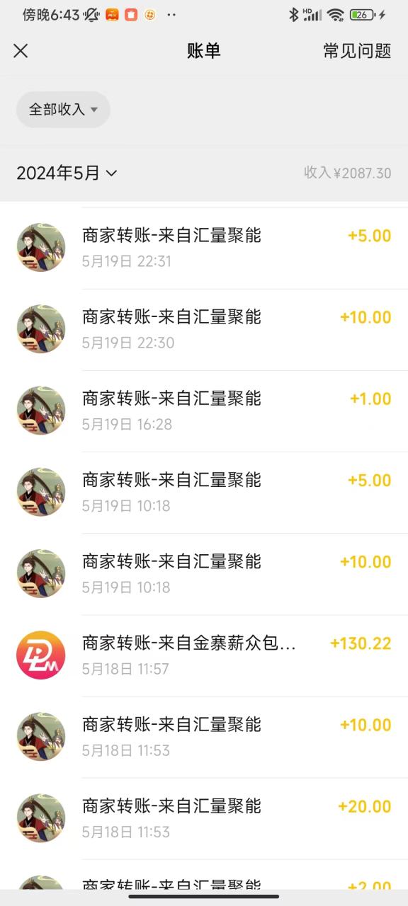 （10630期）广告撸金新版内测，收益翻倍！每天轻松100+，多机多账号收益无上限，抢…插图2