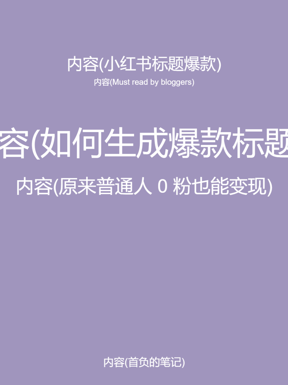 （10628期）5月小红书快速出创业粉笔记，黑科技工具制作小红书爆款，复制粘贴式操…插图2