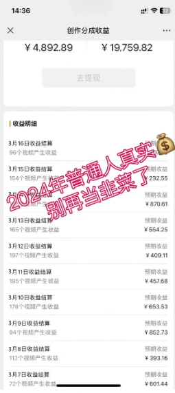 （10611期）2024视频号最新，免费AI工具做不露脸视频，每月10000+，稳定且超简单，…插图1