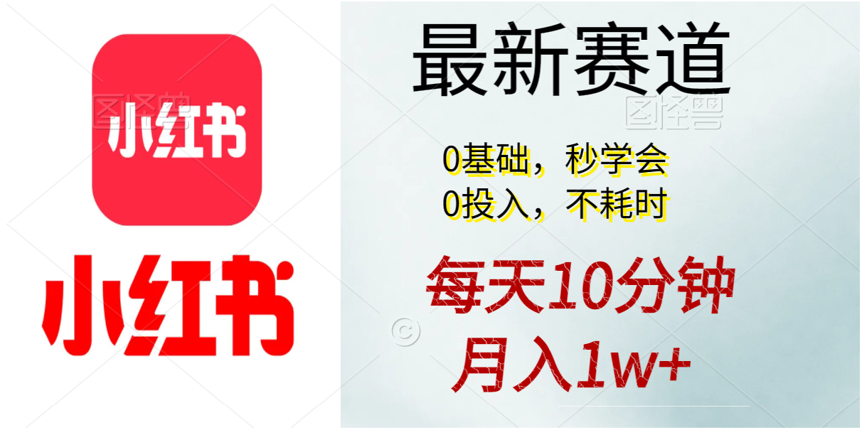 （11340期）每天10分钟，月入1w+。看完就会的无脑项目插图