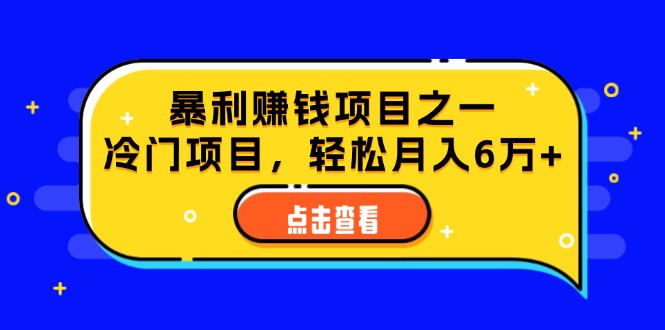 （12540期）视频号最新玩法，老年养生赛道一键原创，内附多种变现渠道，可批量操作插图