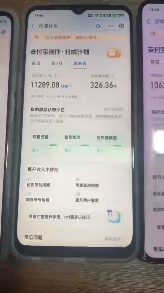 （12970期）2024年底最稳项目，小白无门槛，坚持做三个月，回家过肥年！！！插图3